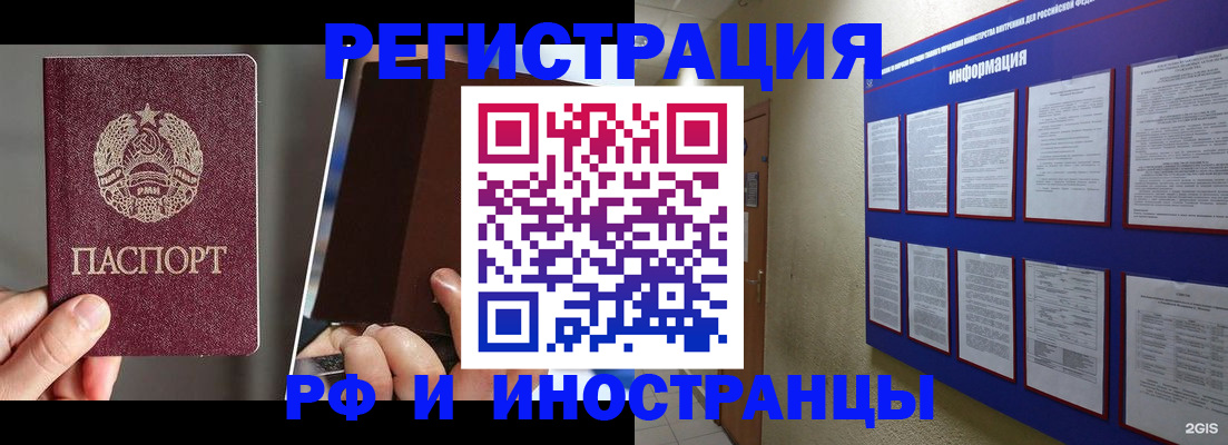 миграционный учет в Дзержинском