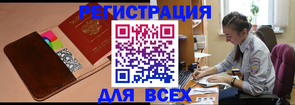 временная прописка в Дзержинском