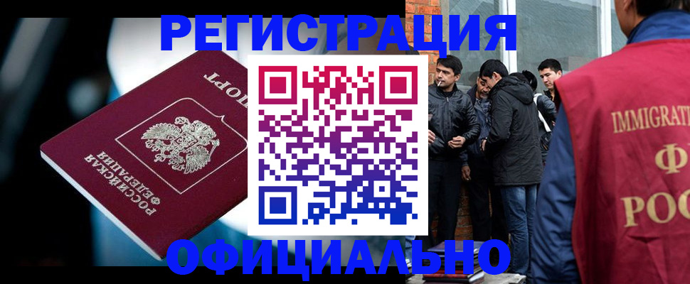 временная прописка в Дзержинском