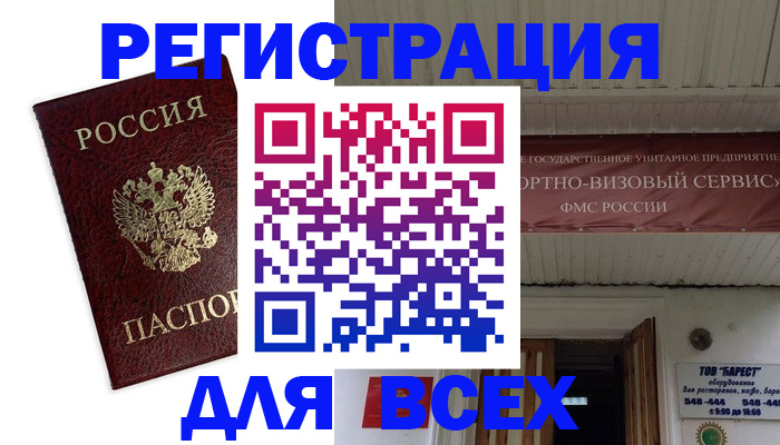 прописка в Дзержинском